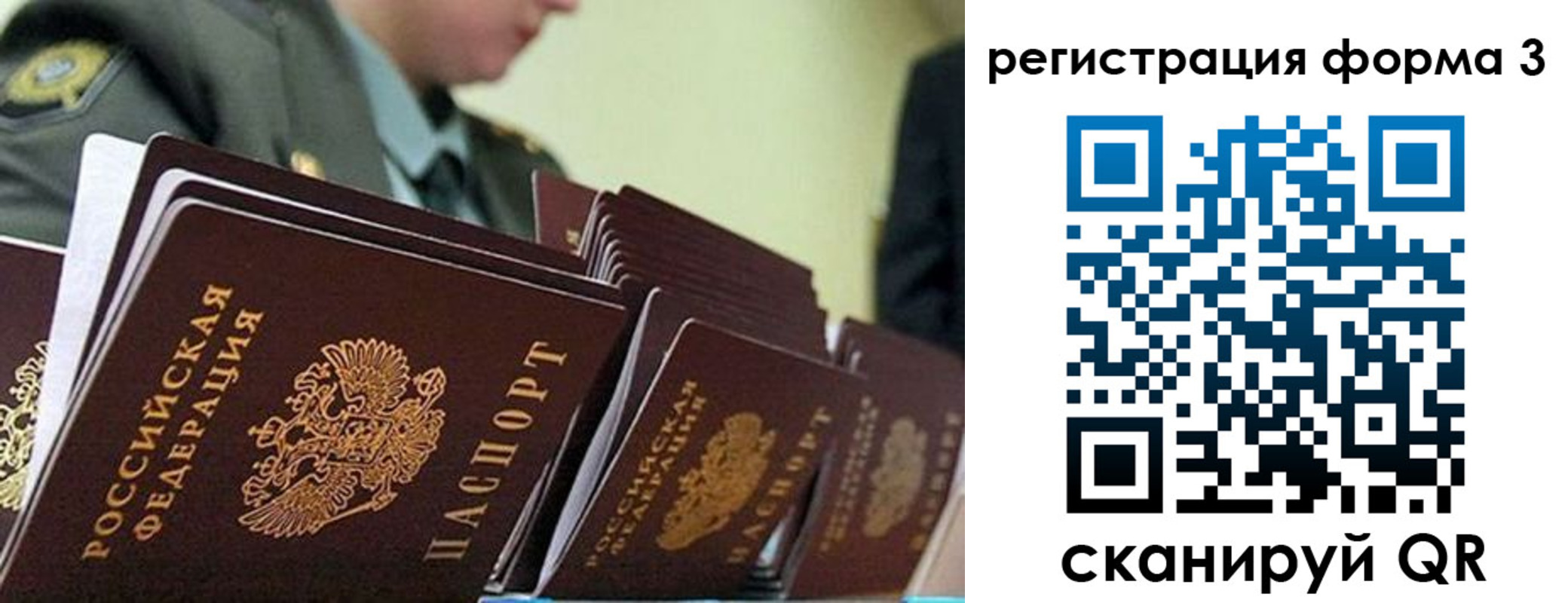 временная регистрация для всех в Камышлове