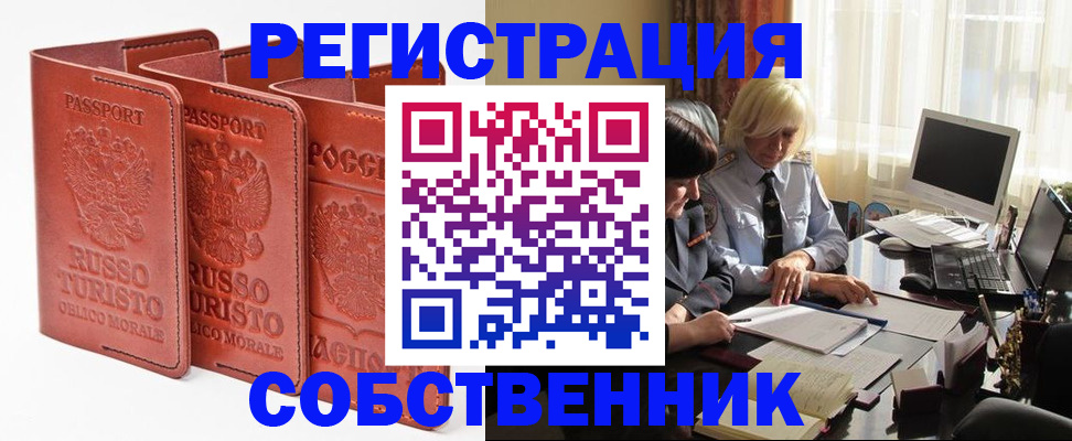 прописка штамп в Камышлове