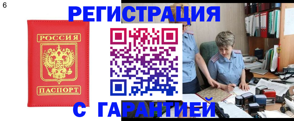 временная регистрация поиск в Камышлове