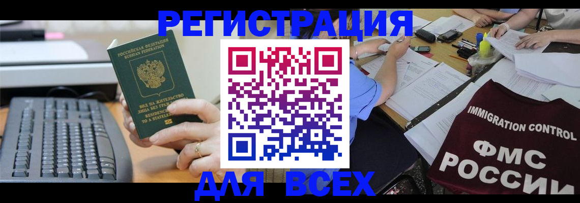 временная регистрация законно в Камышлове