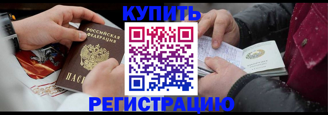 прописка штамп в Камышлове