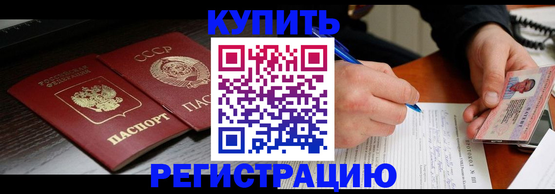 временная регистрация недорого в Камышлове