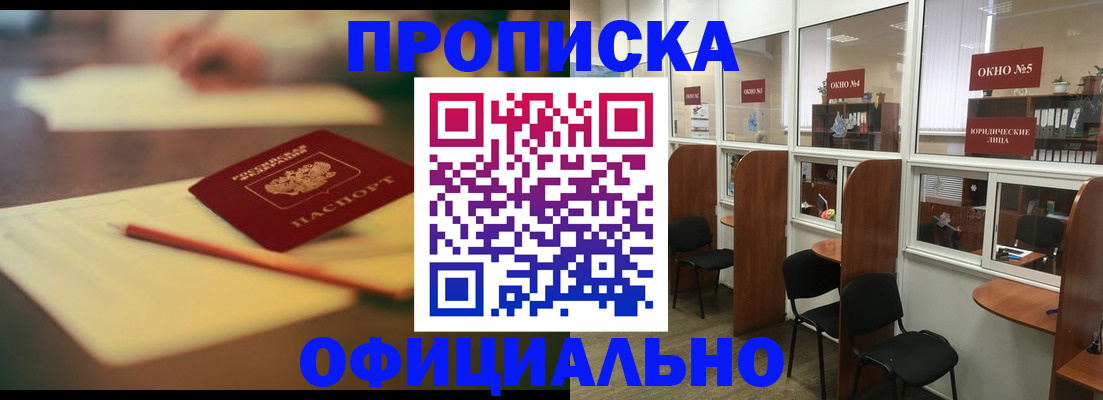 прописка 2025 в Камышлове