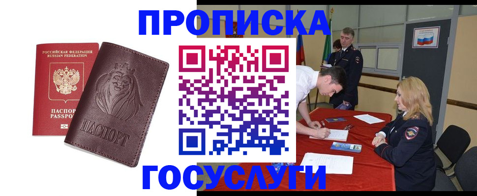 временная регистрация недорого в Камышлове