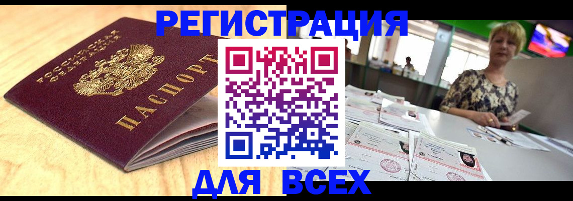 временная регистрация законно в Камышлове