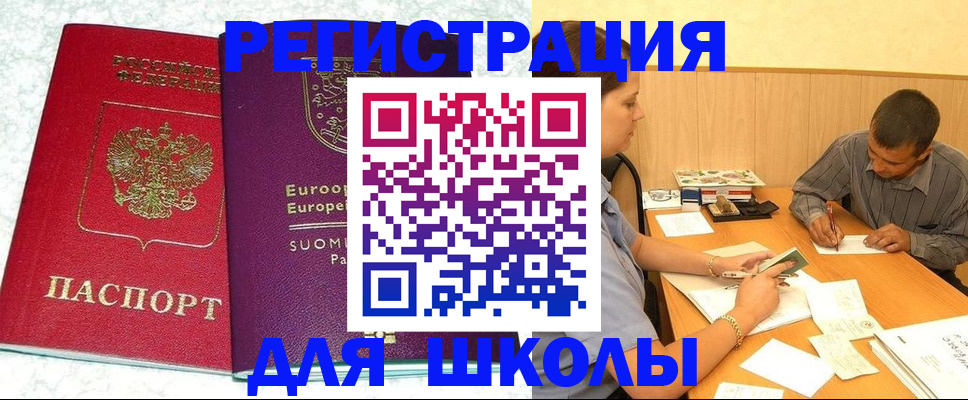 прописка штамп в Камышлове